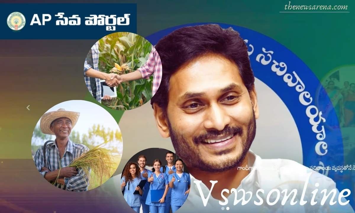 Vswsonline: Check Your Online Application At Grama Ward Sachivalayam
